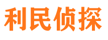 八公山市侦探调查公司